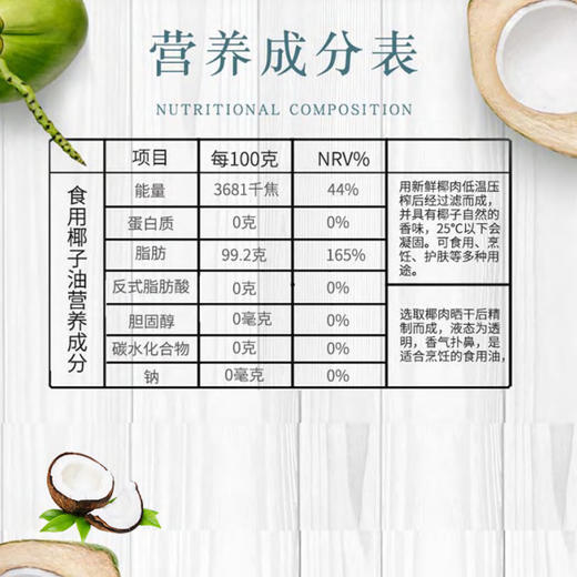 冷榨椰子油 椰肉萃取初榨 健康烹饪生酮咖啡伴侣护肤润发经络按摩油 椰子油 500ml/瓶 商品图3