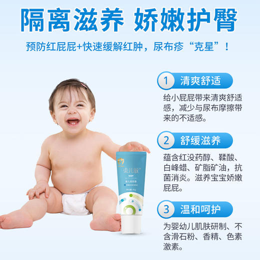 束儿敏-婴儿屁屁霜 40g 商品图2
