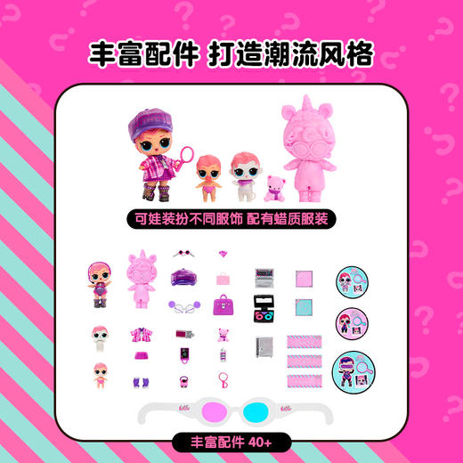 MGA  L.O.L.惊喜拆拆球 萌趣侦探团终极解密套装MGAC542698EUC 商品图4