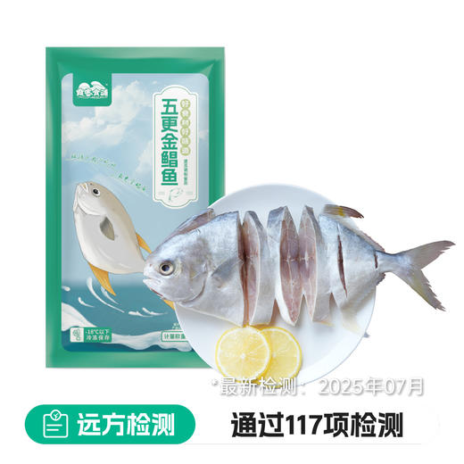 五更金鲳鱼280g 商品图0