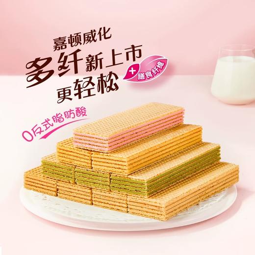 嘉顿 威化饼干200g*4袋/6袋 办公室休闲儿童小零食  甜点糕点 日期新鲜 48小时发货 商品图1