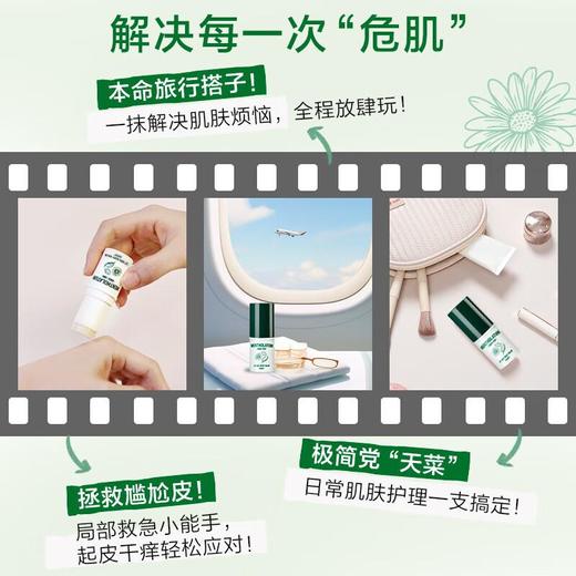 曼秀雷敦薄荷修护唇部及身体多用棒-小雏菊味 6.8g 商品图4
