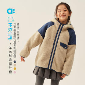 【冬Vol.1】allblu幼岚【不炸毛怪】羊羔绒连帽外套儿童外套25秋冬新品保暖ZY