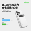 IDMIX磁吸充电宝qi2认证无线15W快充35w有线充带支架适用苹果16iPhone15移动电源飞机可携带 珍珠白色 商品缩略图2