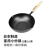 吉川(YOSHIKAWA)日本进口COOKPAL小铁锅 窒化氮化炒锅24cm 商品缩略图0