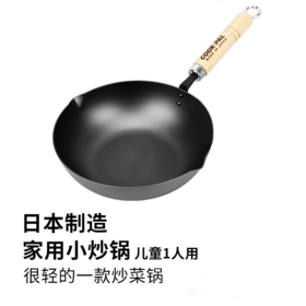 吉川(YOSHIKAWA)日本进口COOKPAL小铁锅 窒化氮化炒锅24cm