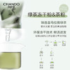 自然堂喜马拉雅茶泥净颜清洁面膜100g 商品缩略图5