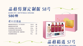 LG品格特别定制版 58号LG선물세트58호