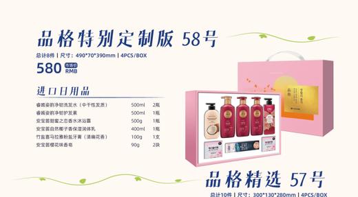 LG品格特别定制版 58号LG선물세트58호 商品图0