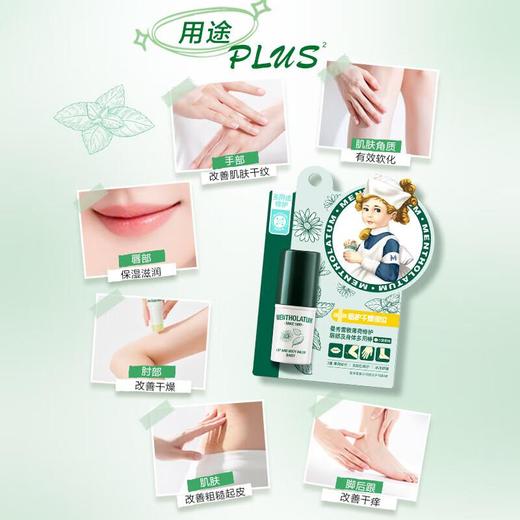 曼秀雷敦薄荷修护唇部及身体多用棒-小雏菊味 6.8g 商品图3