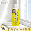 日本乐丝/Loshi马油保湿身体乳液485ml/118160 亲肤不油腻抵御干燥 商品缩略图1
