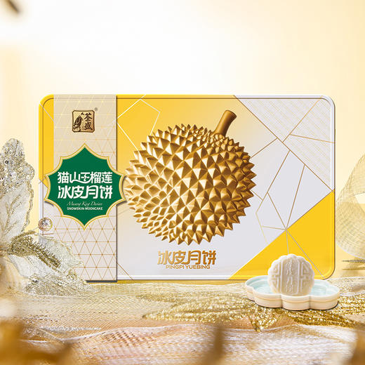 【包邮】丨团购·2025中秋🌙荃盛冰皮月饼礼盒丨荃盛榴芒冰皮月饼480g（榴莲冰皮*4+杨枝甘露冰皮*4）188元/盒\猫山王榴莲冰皮月饼（榴莲冰皮月饼*8）198元/盒丨下单后排单发货 商品图1