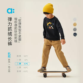 【冬Vol.1】allblu幼岚【弹力抓绒长裤】儿童机能长裤A类25秋新款亲肤保暖ZY