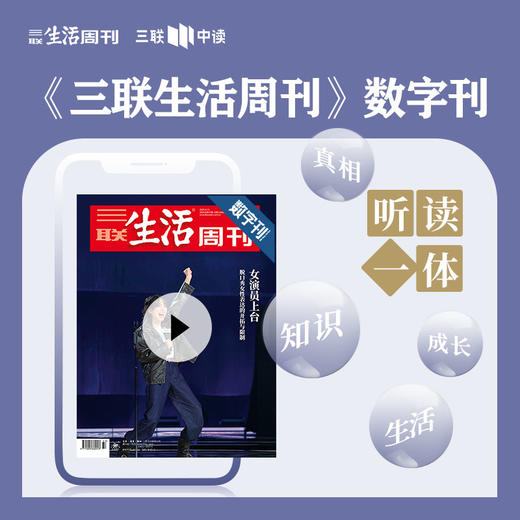 【数字刊月卡】女演员上台 商品图0