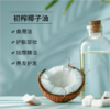 冷榨椰子油 椰肉萃取初榨 健康烹饪生酮咖啡伴侣护肤润发经络按摩油 椰子油 500ml/瓶 商品缩略图1