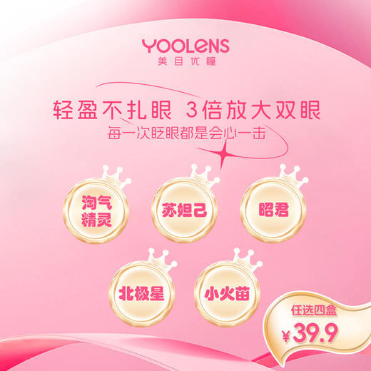 【特价】免胶假睫毛 39.9元4件 加购4件再下单 商品图0