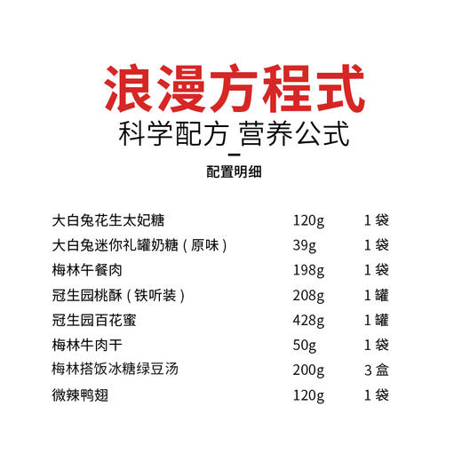 光明常规礼盒 1763g 商品图1