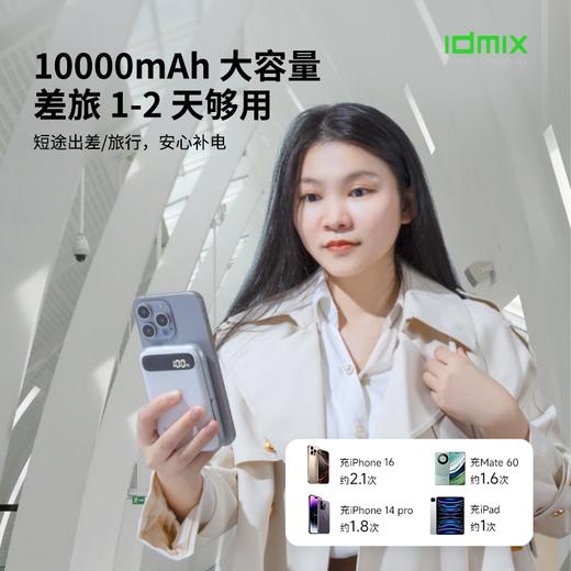 IDMIX磁吸充电宝qi2认证无线15W快充35w有线充带支架适用苹果16iPhone15移动电源飞机可携带 珍珠白色 商品图7