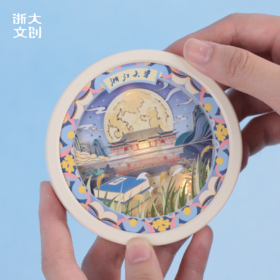 【浙大文创】浙江大学启真映月纸雕冰箱贴