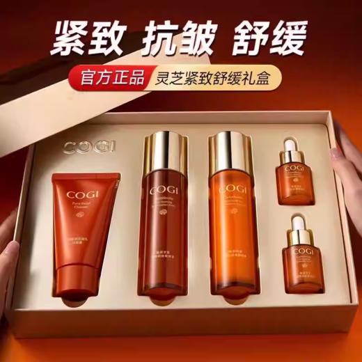 高姿灵芝紧致舒缓嫩肤礼盒 商品图1