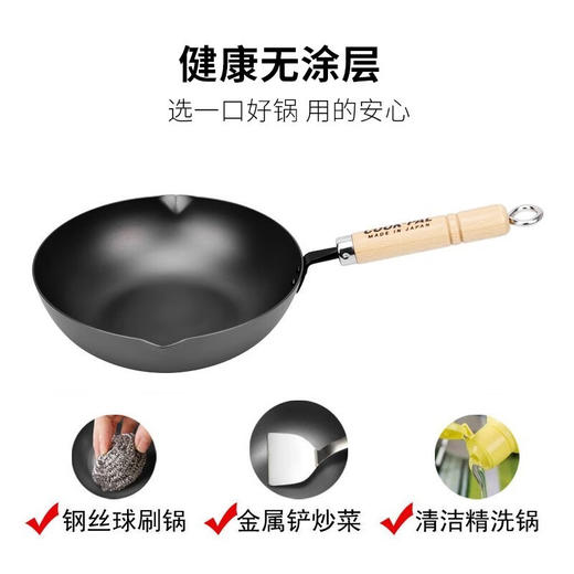 吉川(YOSHIKAWA)日本进口COOKPAL小铁锅 窒化氮化炒锅24cm 商品图2