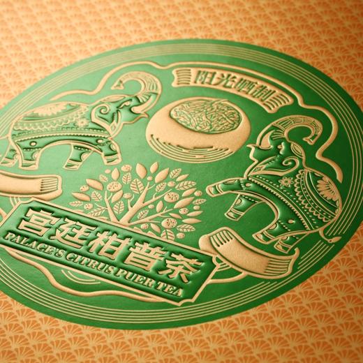 勐乐山2025 柑普茶(宫廷)小青柑礼盒装216g 商品图7