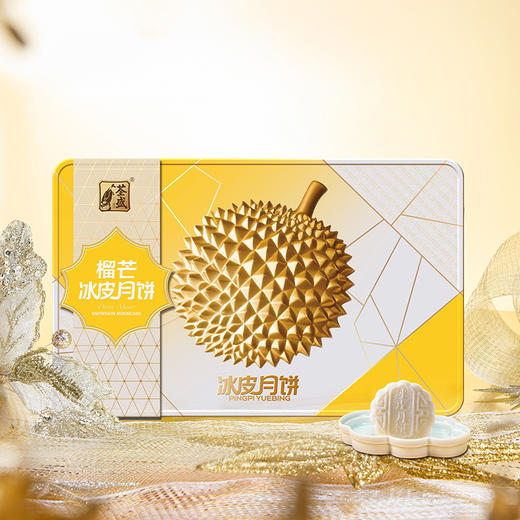 【包邮】丨团购·2025中秋🌙荃盛冰皮月饼礼盒丨荃盛榴芒冰皮月饼480g（榴莲冰皮*4+杨枝甘露冰皮*4）188元/盒\猫山王榴莲冰皮月饼（榴莲冰皮月饼*8）198元/盒丨下单后排单发货 商品图0