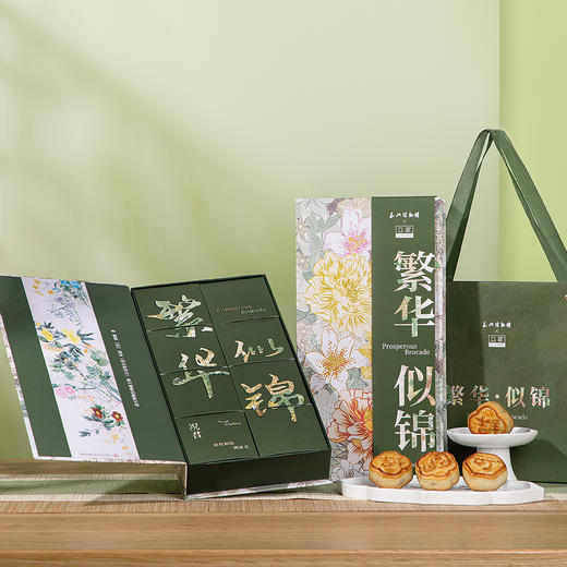 立家江南苏月繁华似锦月饼礼盒400g/盒 商品图2