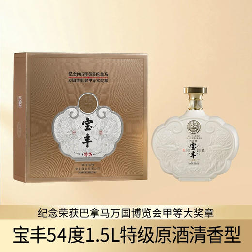 【12.12】宝丰 大奖章 清香型 1.5L x2 商品图1