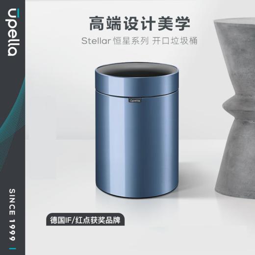 优百纳无盖开口垃圾桶家用不锈钢圆形垃圾筒12L 商品图3