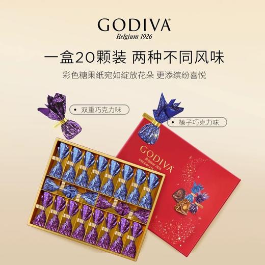 歌帝梵臻粹巧克力礼盒精选20颗装200g/040279 二种不同风味四重口感交融 商品图1