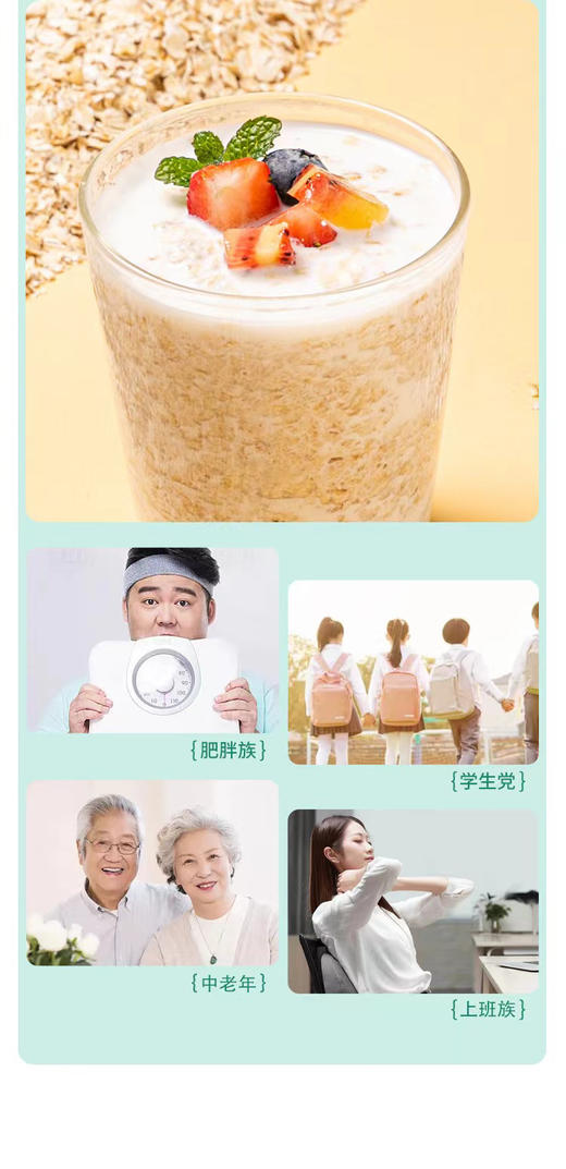 阴山优麦 有机纯燕麦片 商品图6