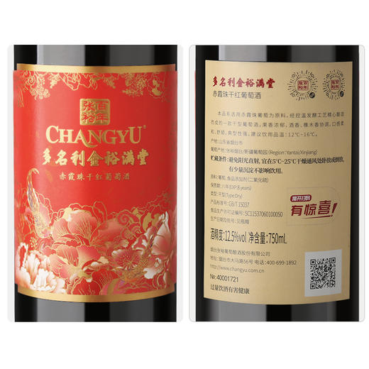 张裕多名利金裕满堂双支礼盒 商品图1