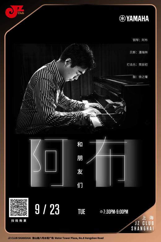 【上海 9.23  晚7点30】阿布四重奏 商品图0