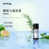 「薄荷与迷迭香」按摩油15ml 商品缩略图0