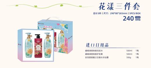 LG花漾三件套LG선물세트 화양3종 商品图0