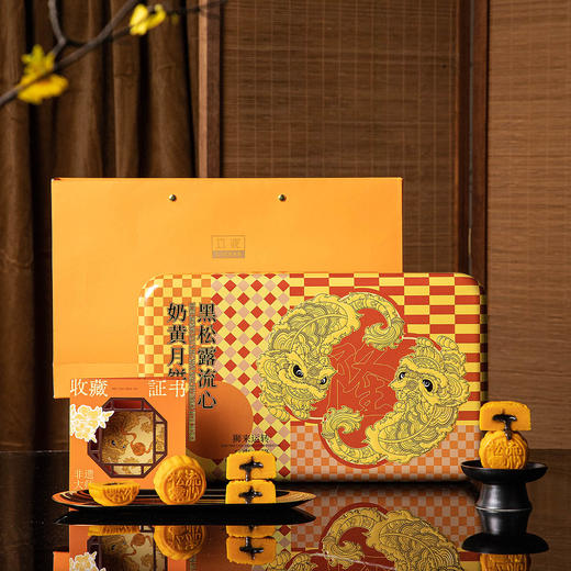立家黑松露流心奶黄月饼（铁盒）450g/盒 商品图0