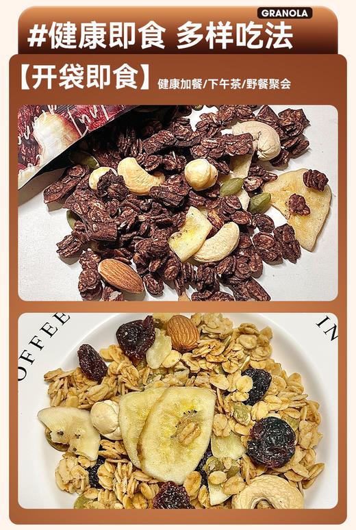 格兰诺拉烘焙燕麦片芝士椰椰味205g 商品图10