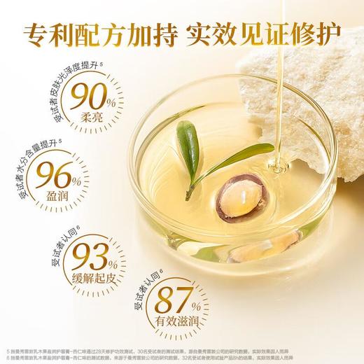 曼秀雷敦 乳木果盈润护唇膏杏仁味 3.8g 商品图3