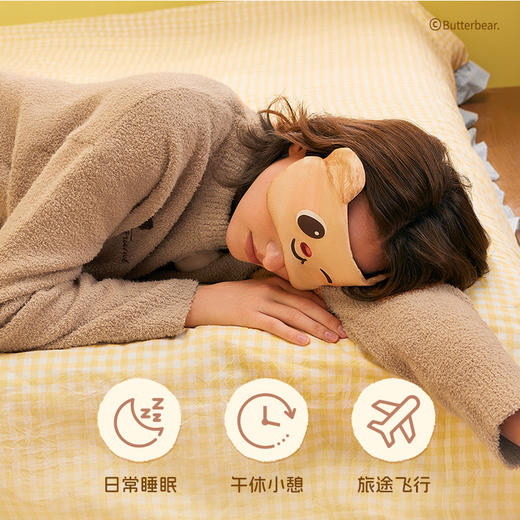 【积分兑换随单礼】黄油小熊系列联名眼罩（不包邮，随内衣发出） 商品图4