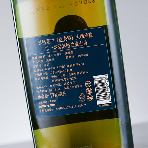 【行货】英国苏格登(达夫镇)大师珍藏单一麦芽苏格兰威士忌  40%vol 700ml 商品图2