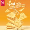 嘉顿 原味/芝麻梳打饼干420g*2袋 休闲解馋小零食 咸味小吃 日期新鲜 48小时发货 商品缩略图3