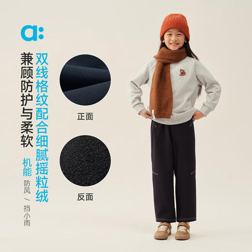 【冬Vol.1】allblu幼岚【线格绒长裤】儿童机能长裤A类25秋新款温暖舒适有型ZY 商品图1