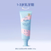 兔头妈妈高纯幼儿防蛀牙膏1-3岁草莓味 商品缩略图0