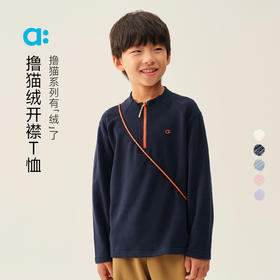 【冬Vol.1】allblu幼岚【撸猫绒】开襟T恤儿童上衣25秋冬新品柔软亲肤ZY