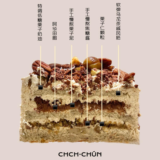 枫糖栗子 商品图1