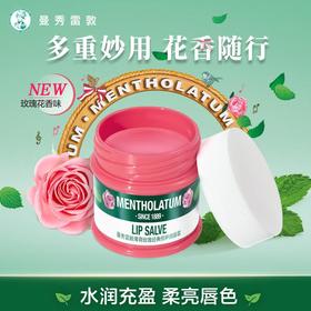 曼秀雷敦 薄荷玫瑰味修护润唇霜 9g