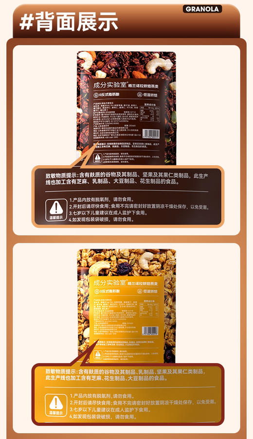 格兰诺拉烘焙燕麦片芝士椰椰味205g 商品图11
