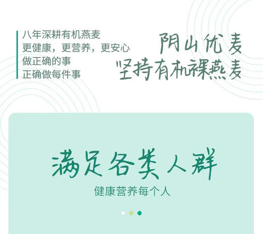 阴山优麦 有机纯燕麦片 商品图5