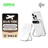 IDMIX磁吸充电宝qi2认证无线15W快充35w有线充带支架适用苹果16iPhone15移动电源飞机可携带 珍珠白色 商品缩略图0